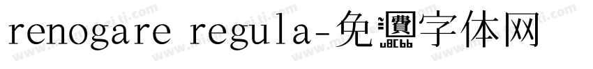renogare regula字体转换